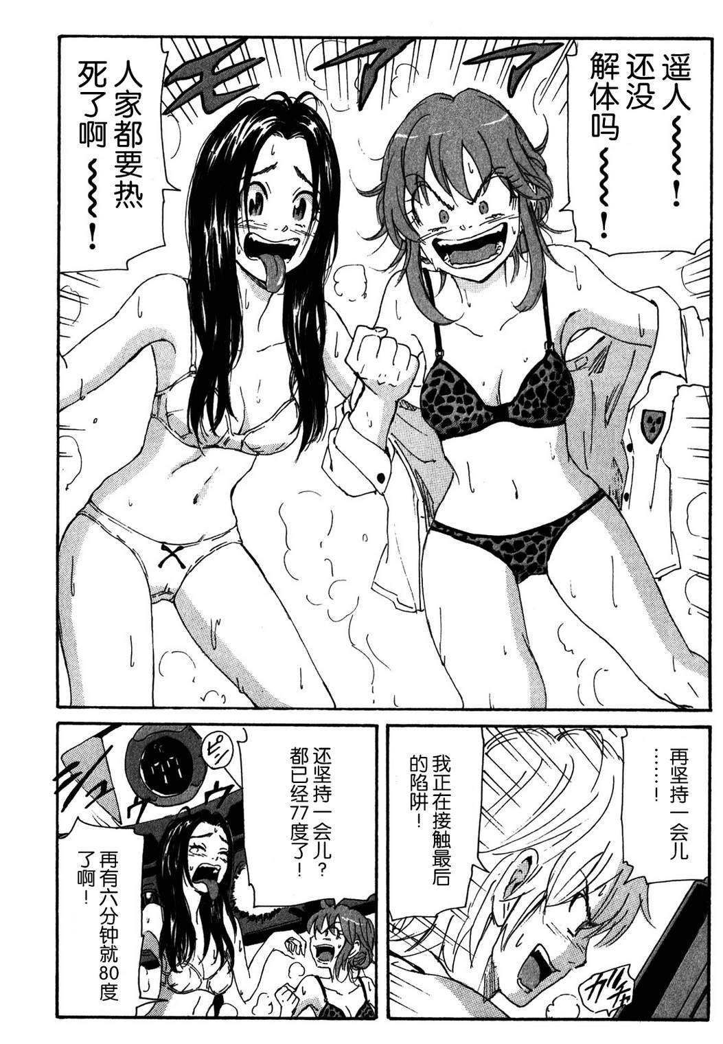 核爆默示录韩漫全集-第3部49无删减无遮挡章节图片 