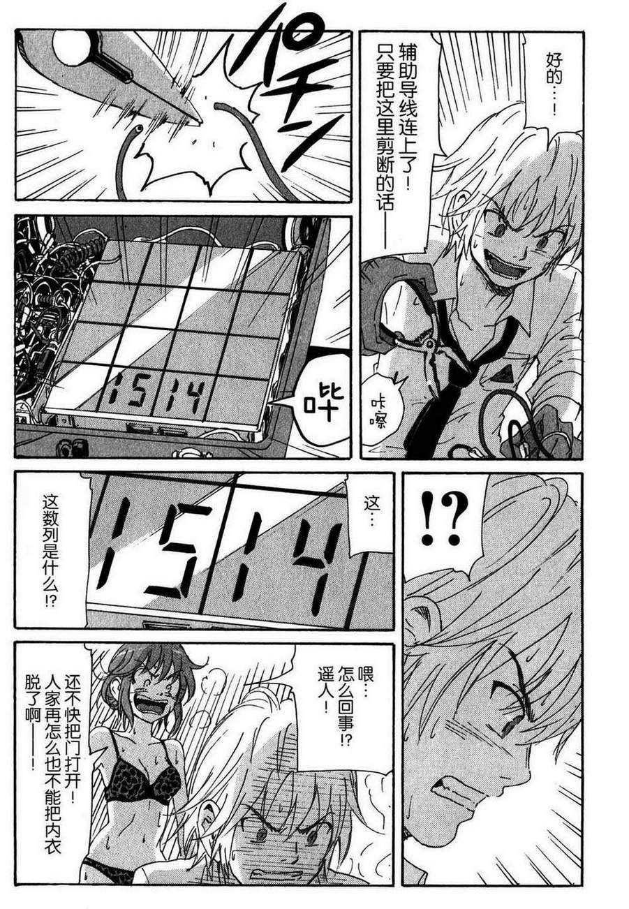 核爆默示录韩漫全集-第3部49无删减无遮挡章节图片 