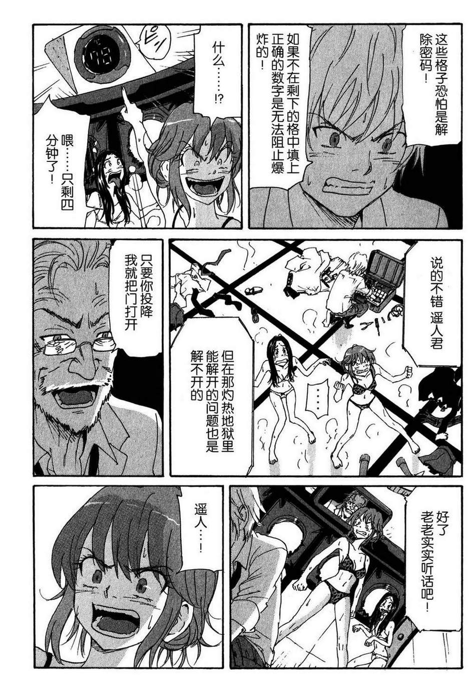 核爆默示录韩漫全集-第3部49无删减无遮挡章节图片 