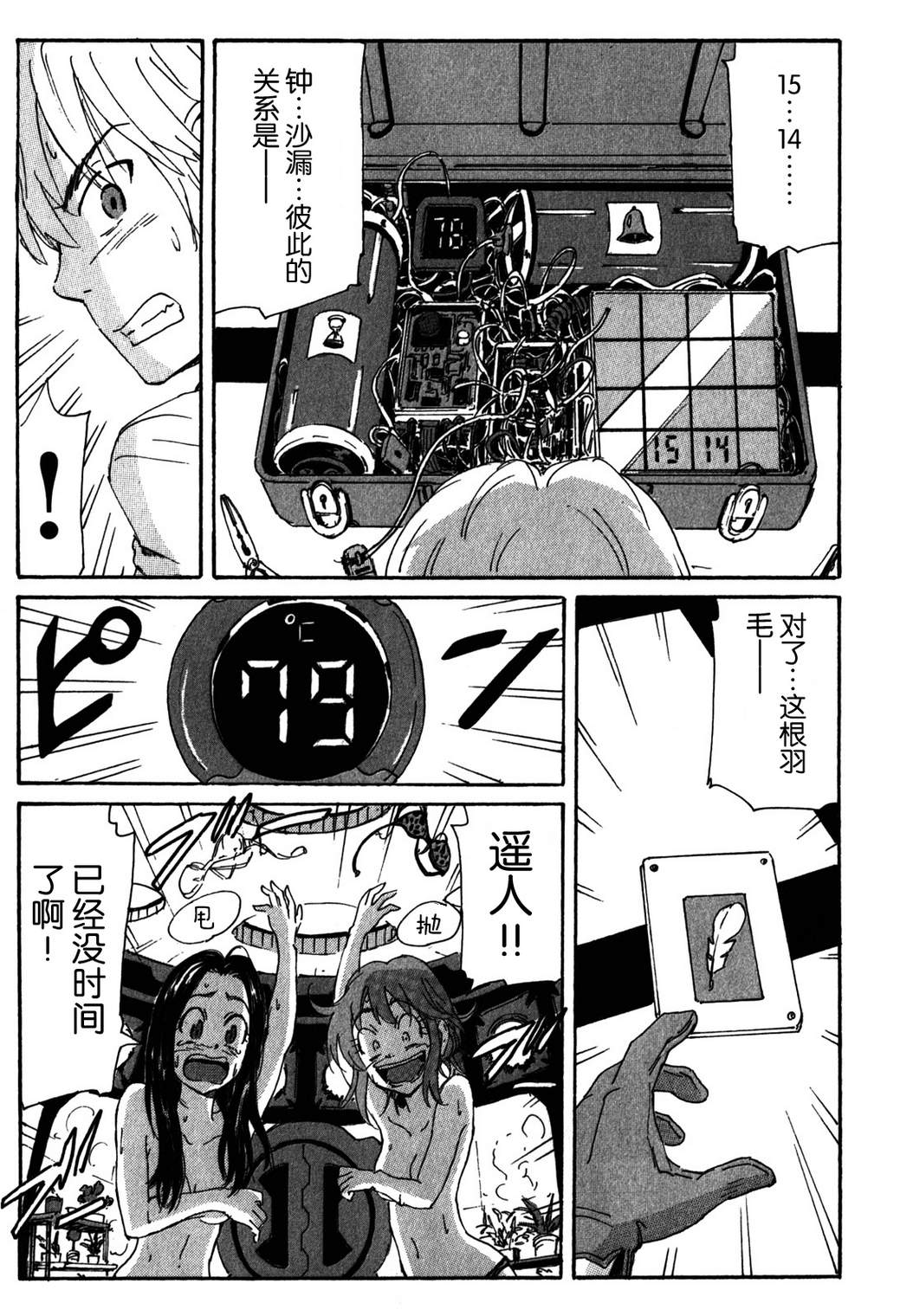 核爆默示录韩漫全集-第3部49无删减无遮挡章节图片 