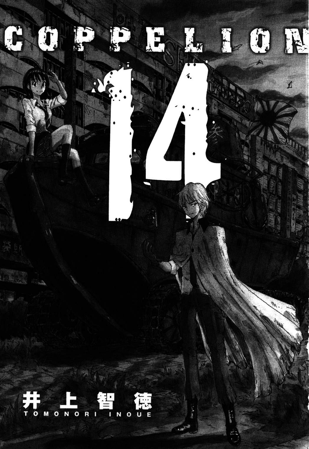 核爆默示录韩漫全集-第3部49无删减无遮挡章节图片 