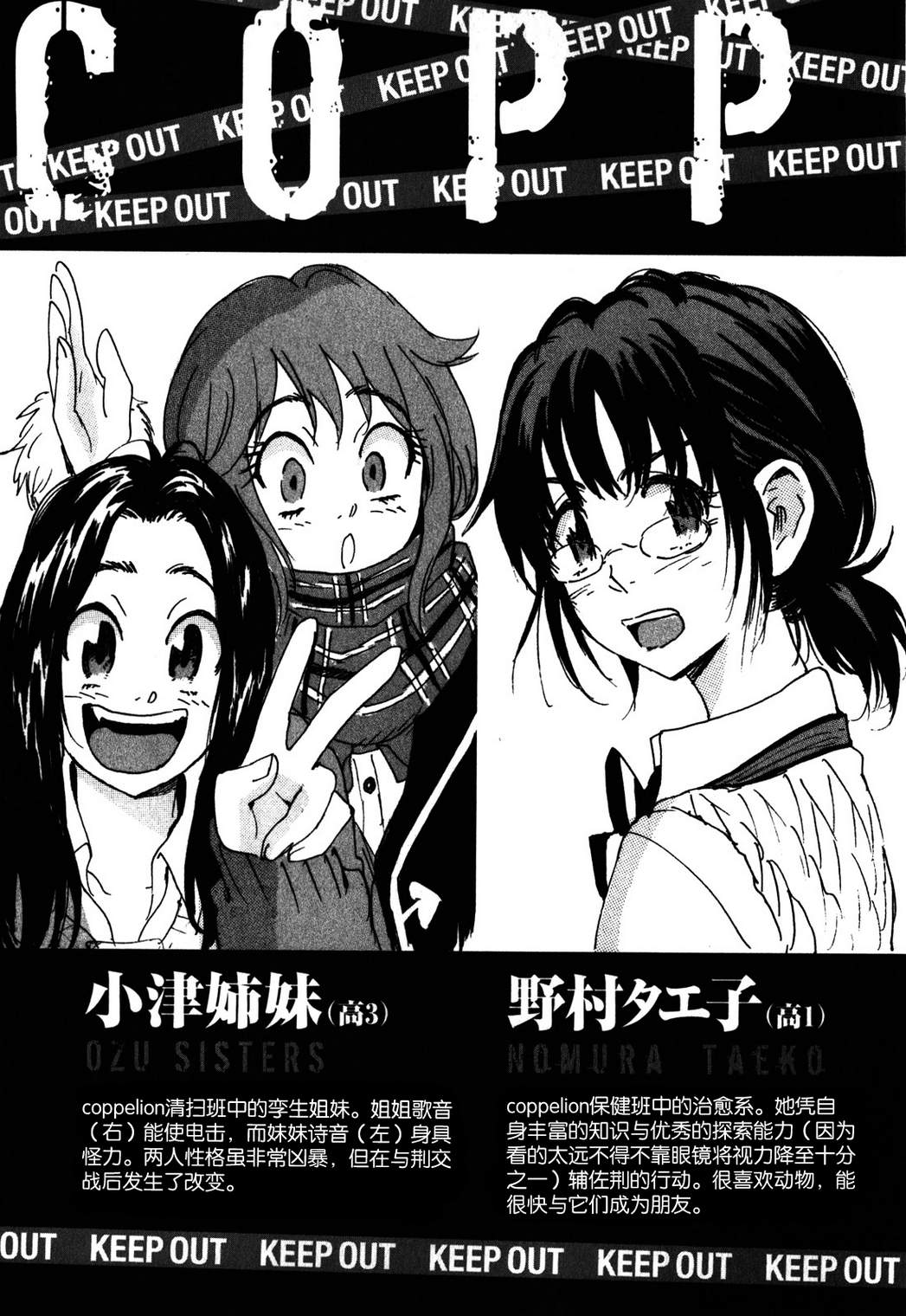 核爆默示录韩漫全集-第3部49无删减无遮挡章节图片 