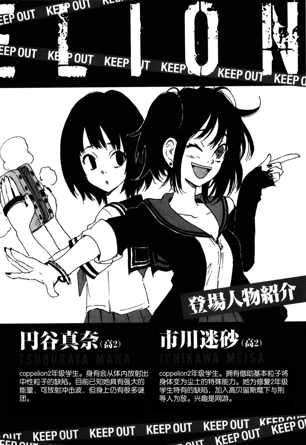 核爆默示录韩漫全集-第3部49无删减无遮挡章节图片 