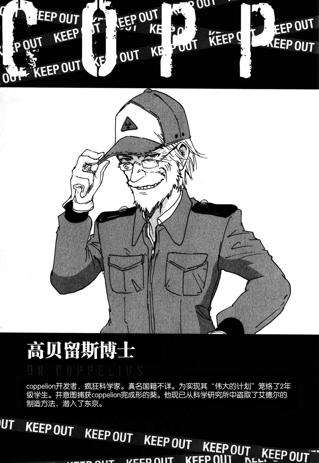 核爆默示录韩漫全集-第3部49无删减无遮挡章节图片 