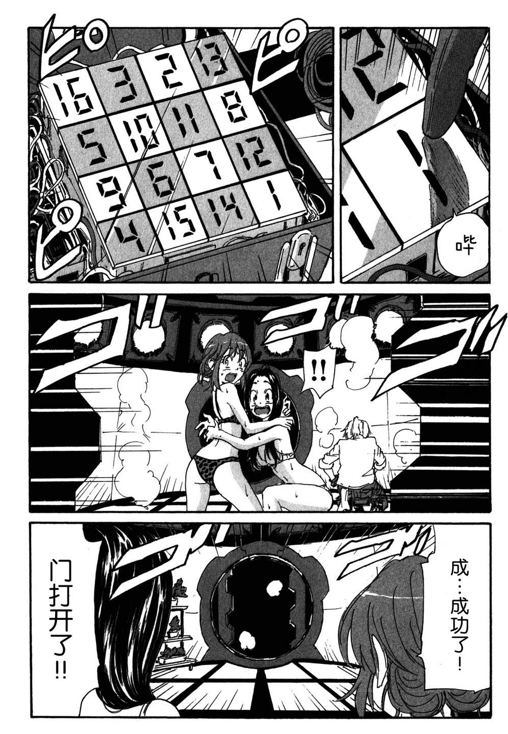 核爆默示录韩漫全集-第3部50无删减无遮挡章节图片 