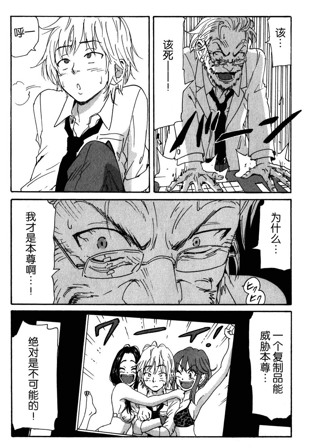 核爆默示录韩漫全集-第3部50无删减无遮挡章节图片 