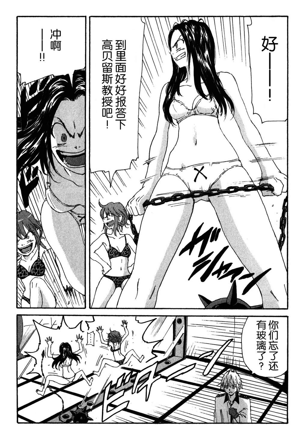 核爆默示录韩漫全集-第3部50无删减无遮挡章节图片 
