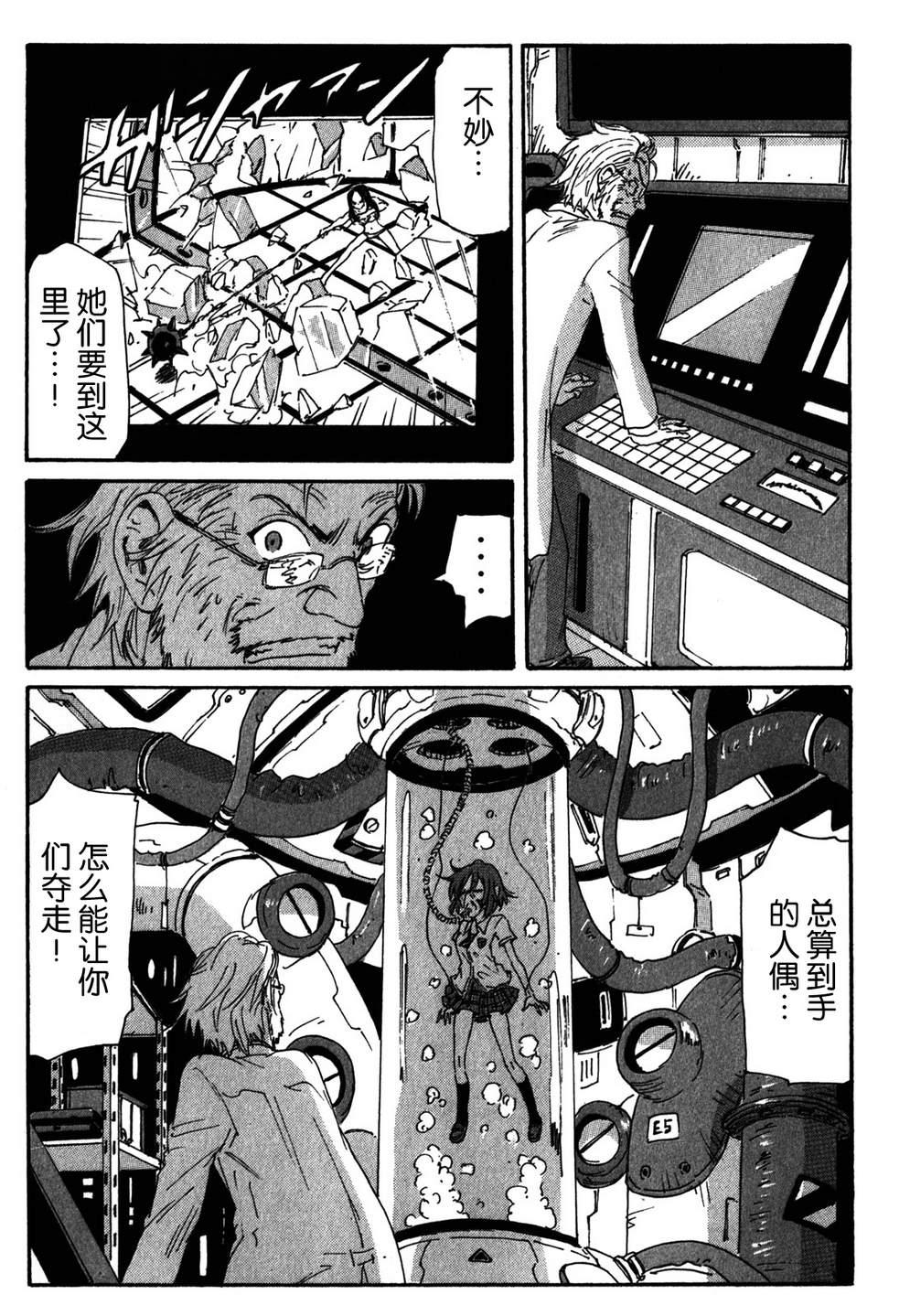 核爆默示录韩漫全集-第3部50无删减无遮挡章节图片 