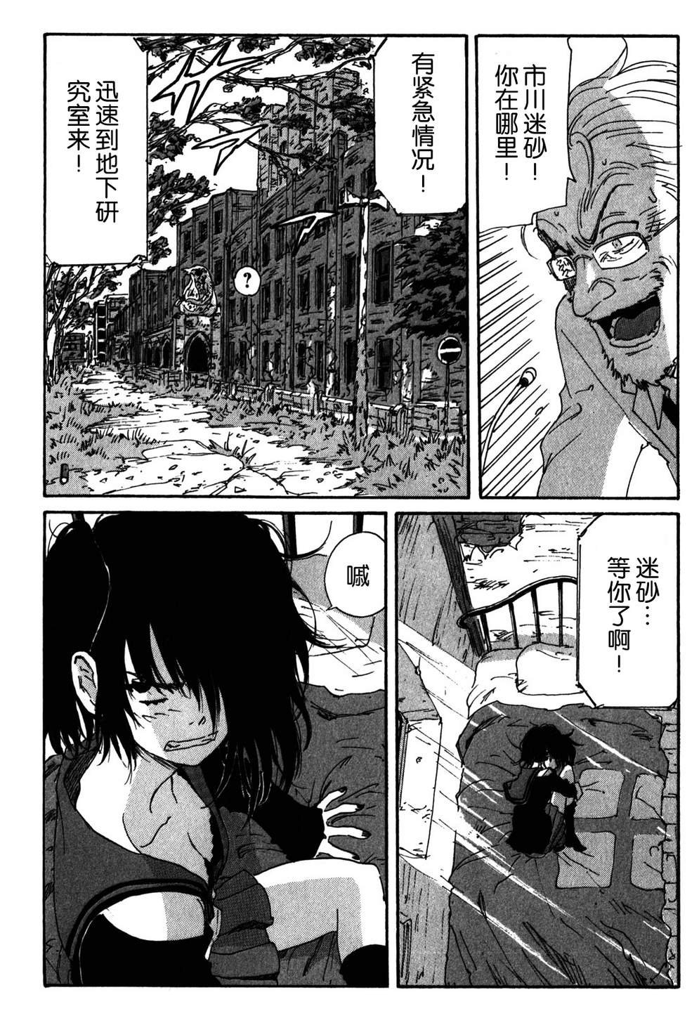 核爆默示录韩漫全集-第3部50无删减无遮挡章节图片 