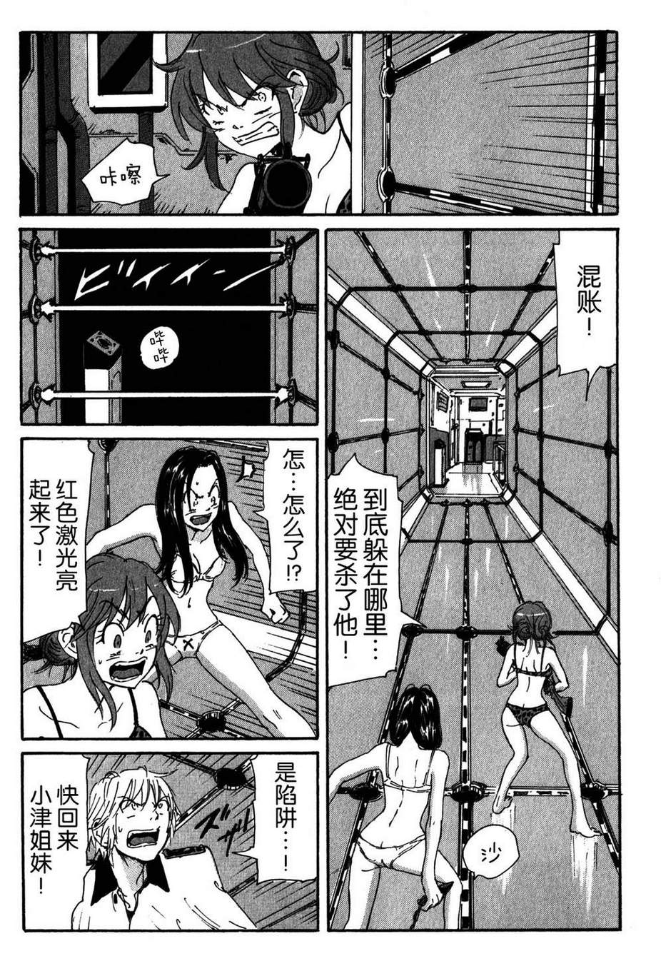 核爆默示录韩漫全集-第3部50无删减无遮挡章节图片 