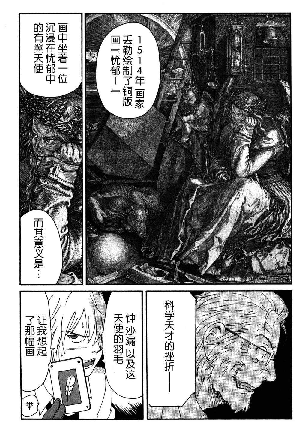 核爆默示录韩漫全集-第3部50无删减无遮挡章节图片 
