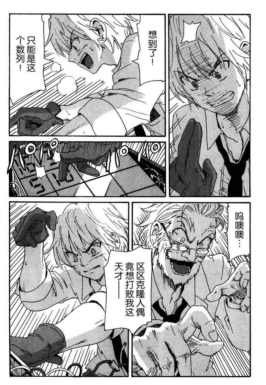 核爆默示录韩漫全集-第3部50无删减无遮挡章节图片 