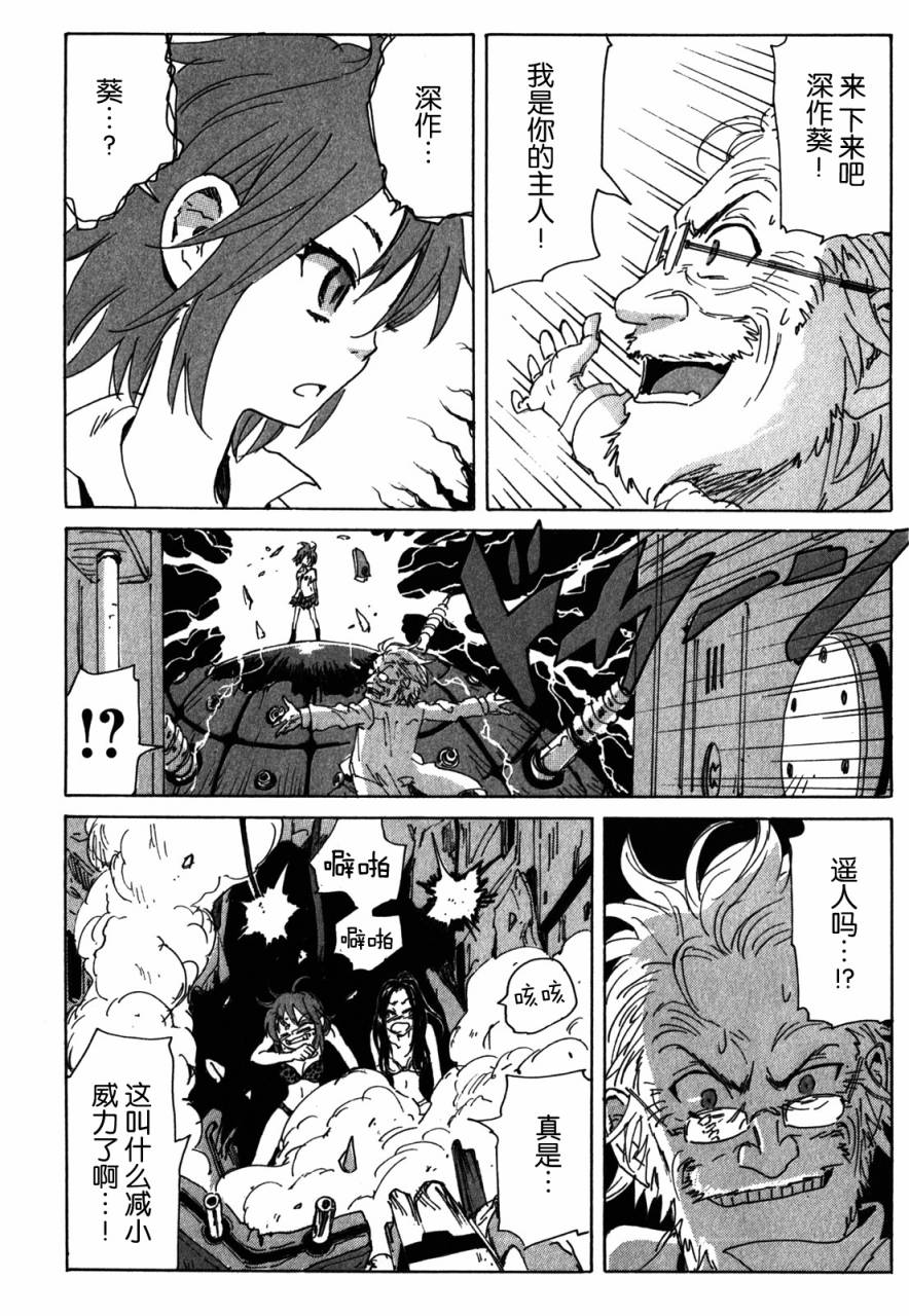 核爆默示录韩漫全集-第3部51无删减无遮挡章节图片 