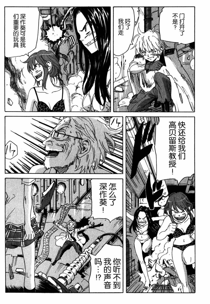 核爆默示录韩漫全集-第3部51无删减无遮挡章节图片 