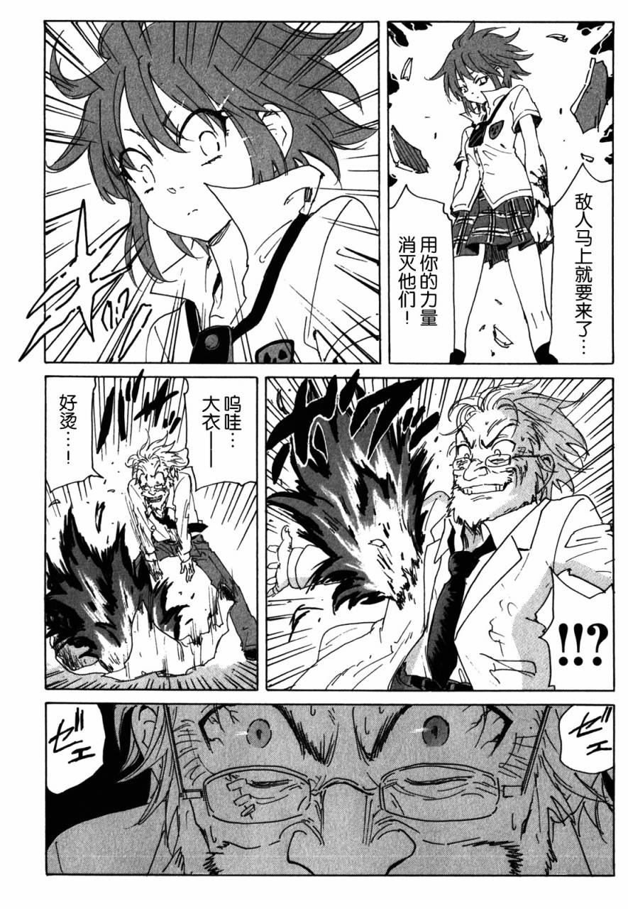 核爆默示录韩漫全集-第3部51无删减无遮挡章节图片 