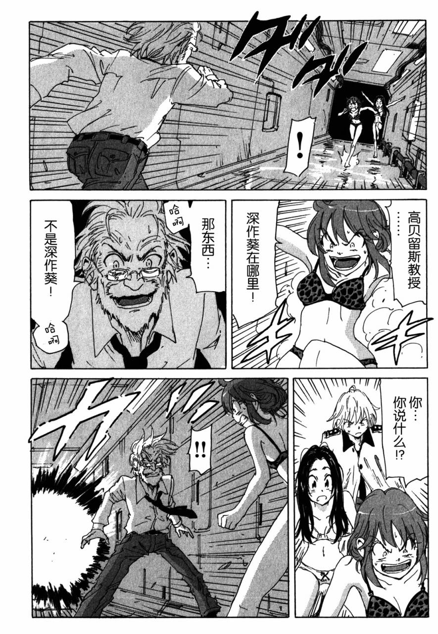 核爆默示录韩漫全集-第3部51无删减无遮挡章节图片 