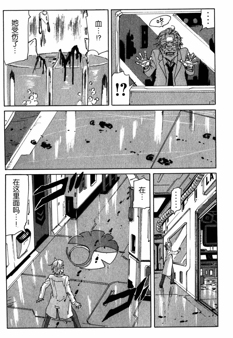 核爆默示录韩漫全集-第3部51无删减无遮挡章节图片 