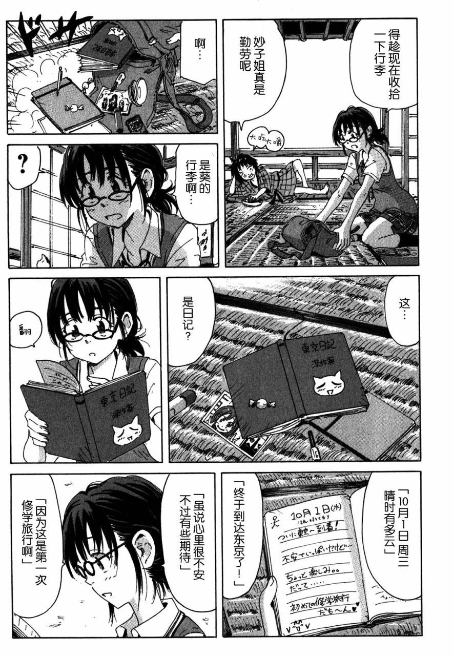 核爆默示录韩漫全集-第3部51无删减无遮挡章节图片 