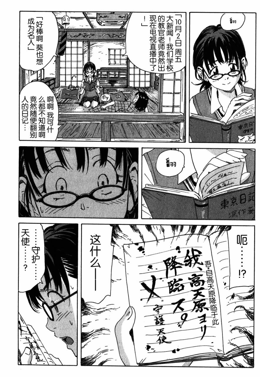 核爆默示录韩漫全集-第3部51无删减无遮挡章节图片 
