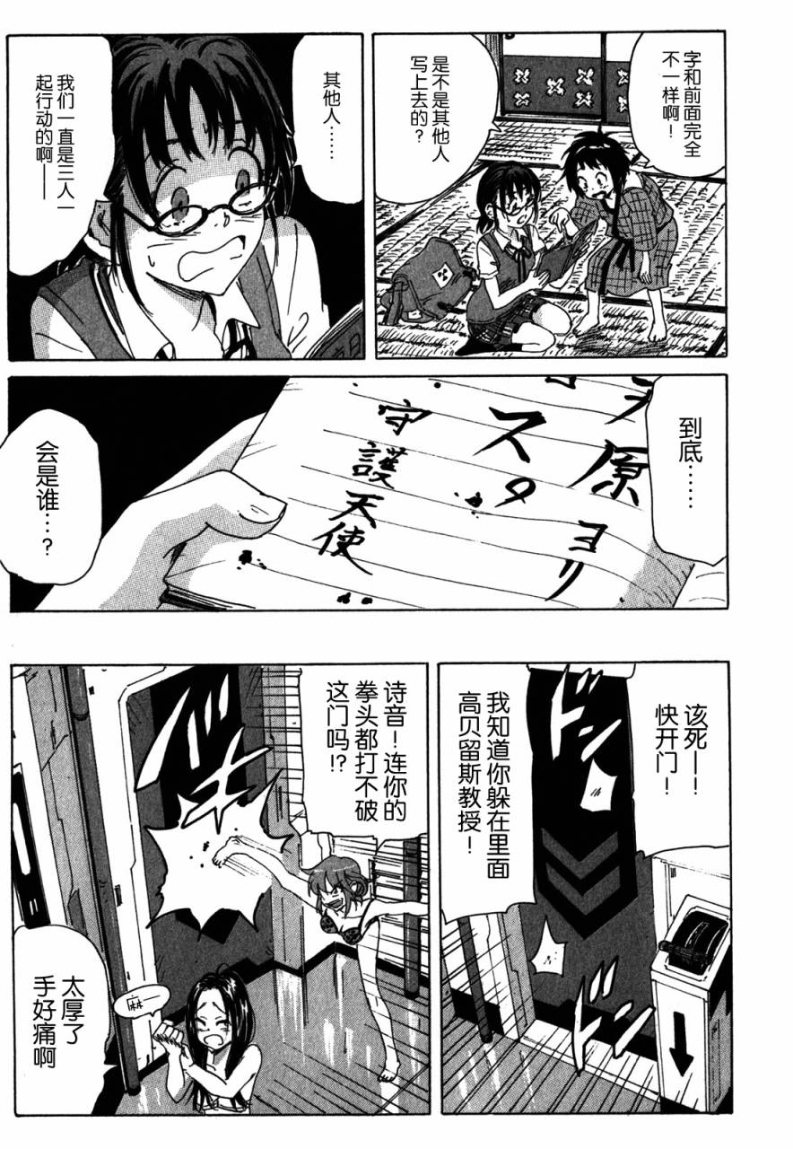 核爆默示录韩漫全集-第3部51无删减无遮挡章节图片 