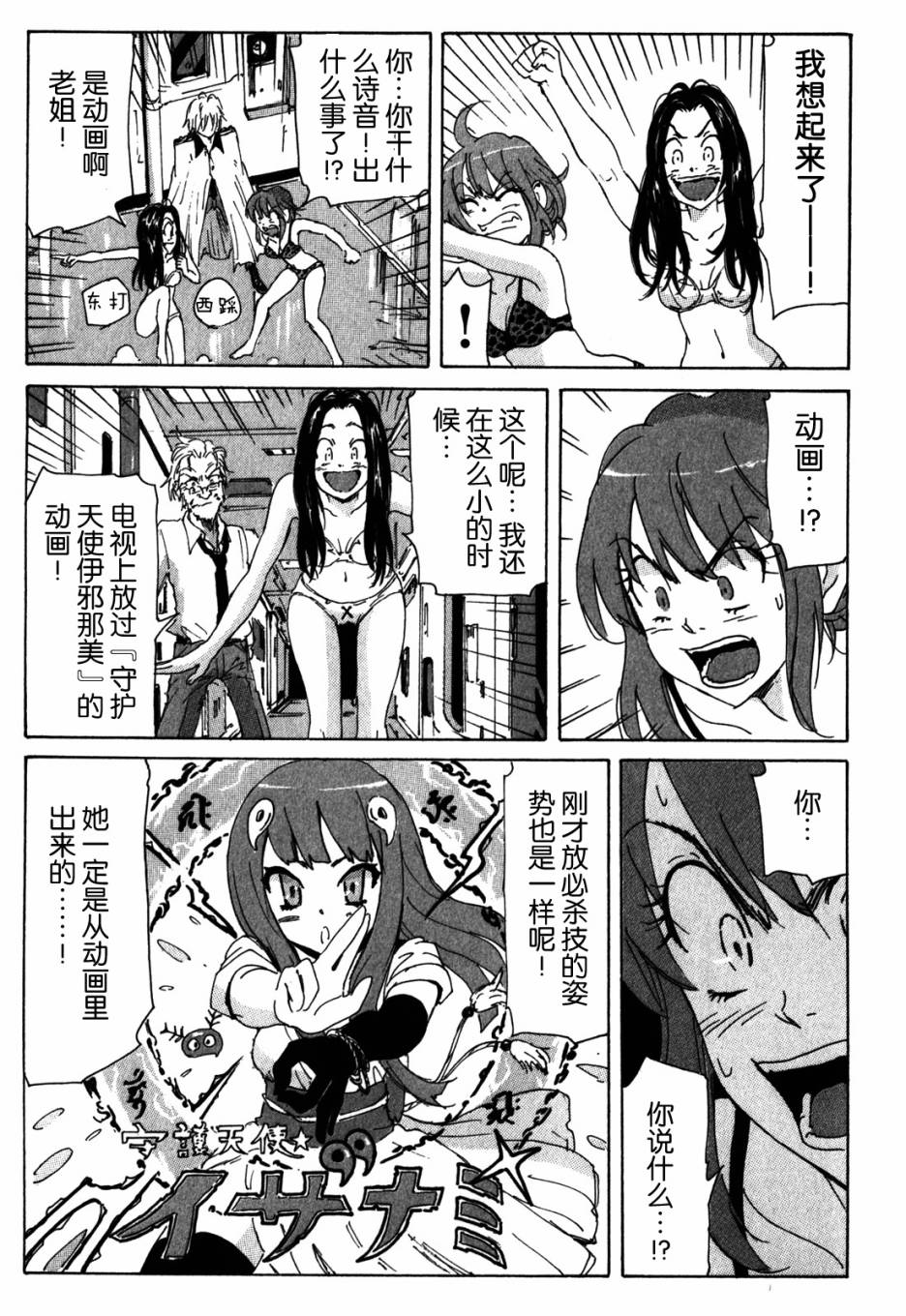 核爆默示录韩漫全集-第3部52无删减无遮挡章节图片 