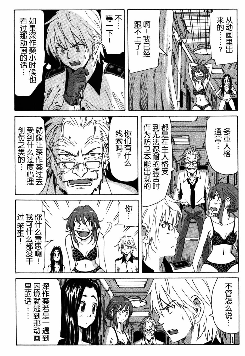 核爆默示录韩漫全集-第3部52无删减无遮挡章节图片 