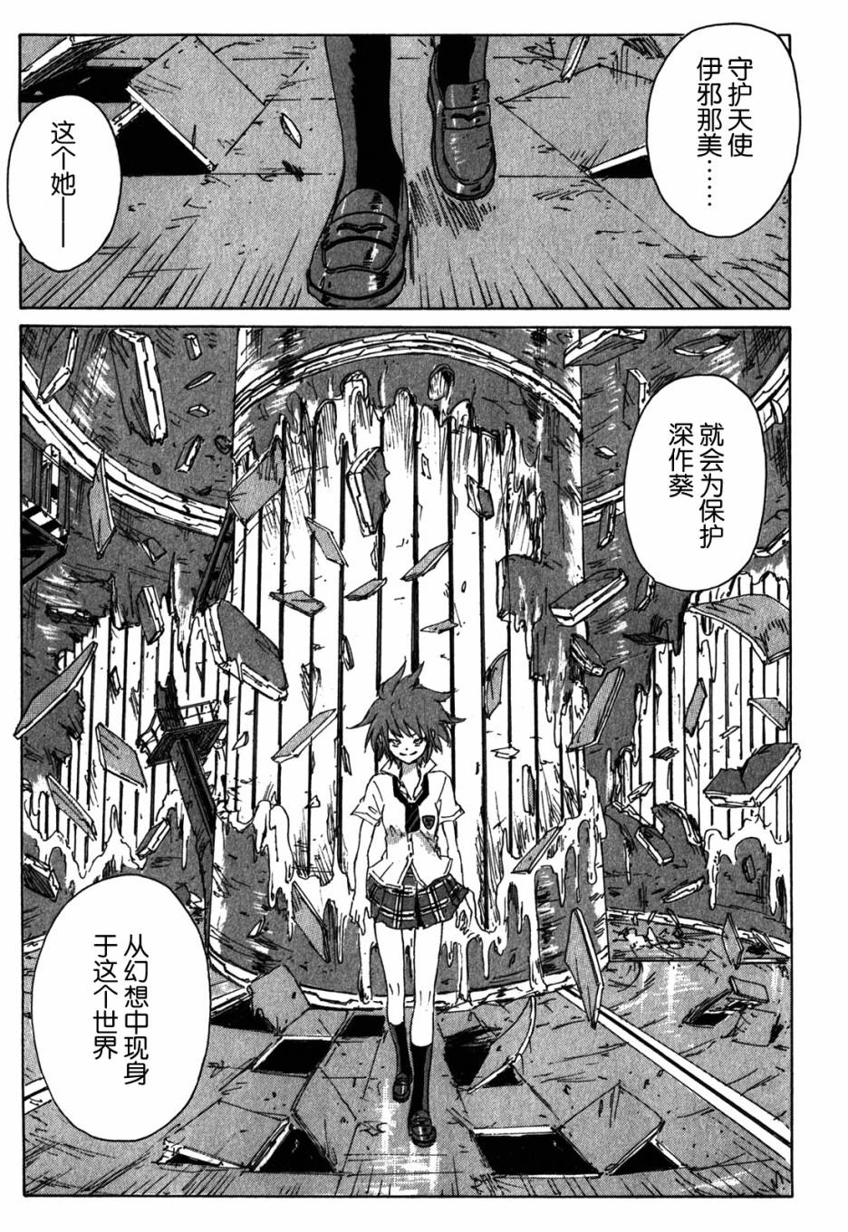 核爆默示录韩漫全集-第3部52无删减无遮挡章节图片 
