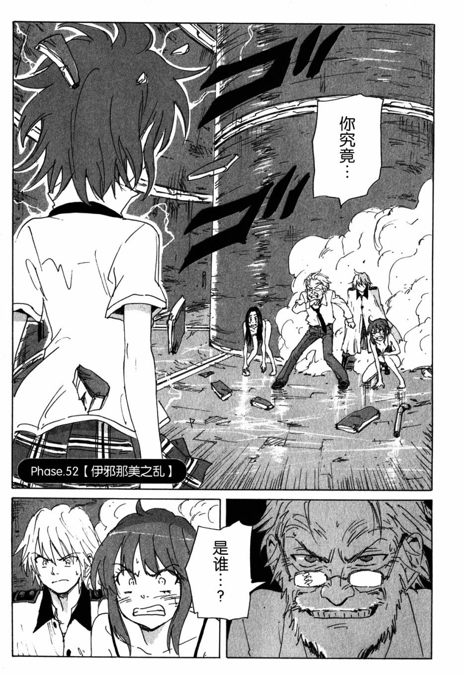 核爆默示录韩漫全集-第3部52无删减无遮挡章节图片 