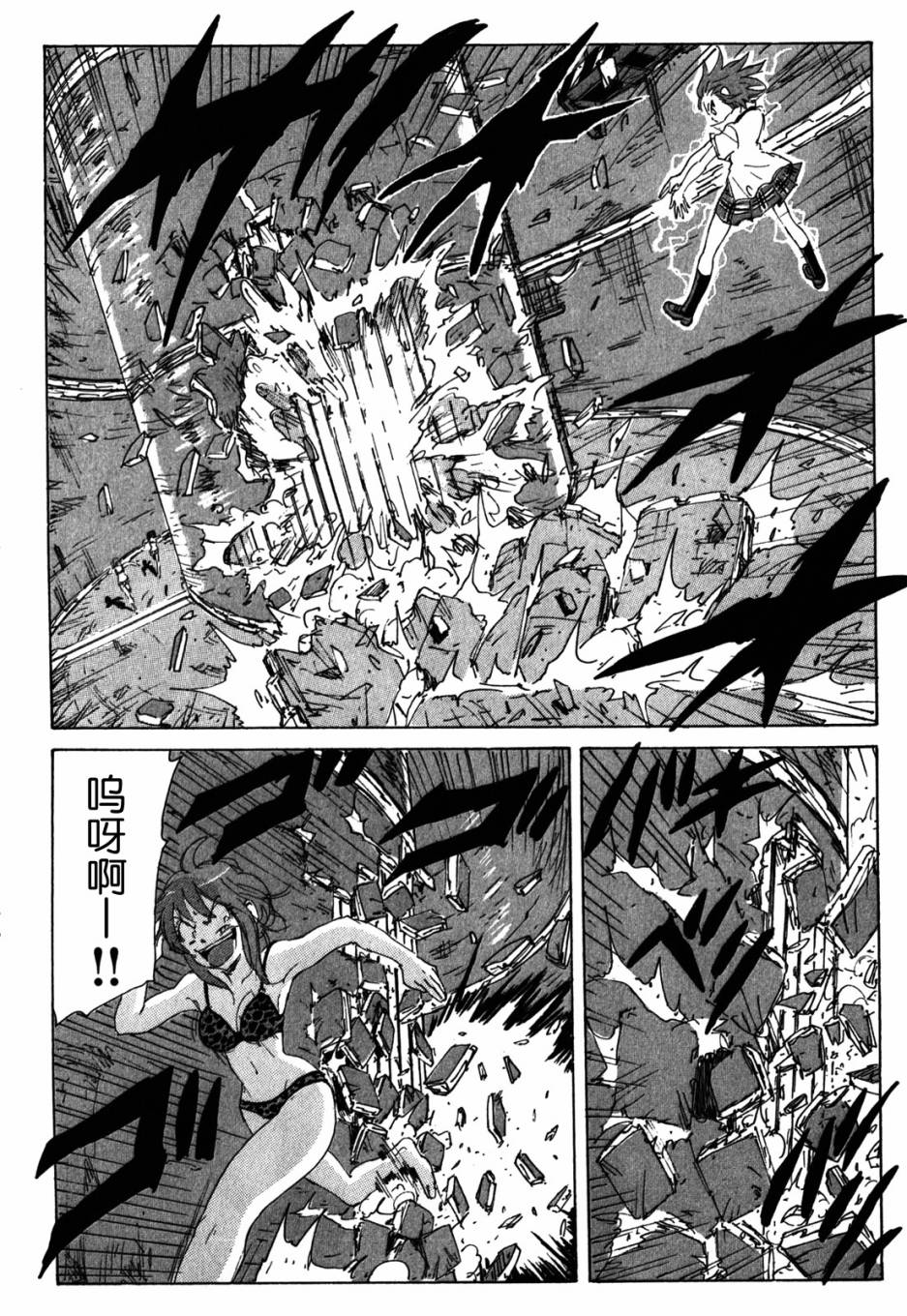 核爆默示录韩漫全集-第3部52无删减无遮挡章节图片 