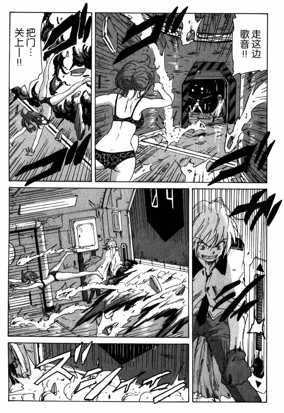 核爆默示录韩漫全集-第3部52无删减无遮挡章节图片 