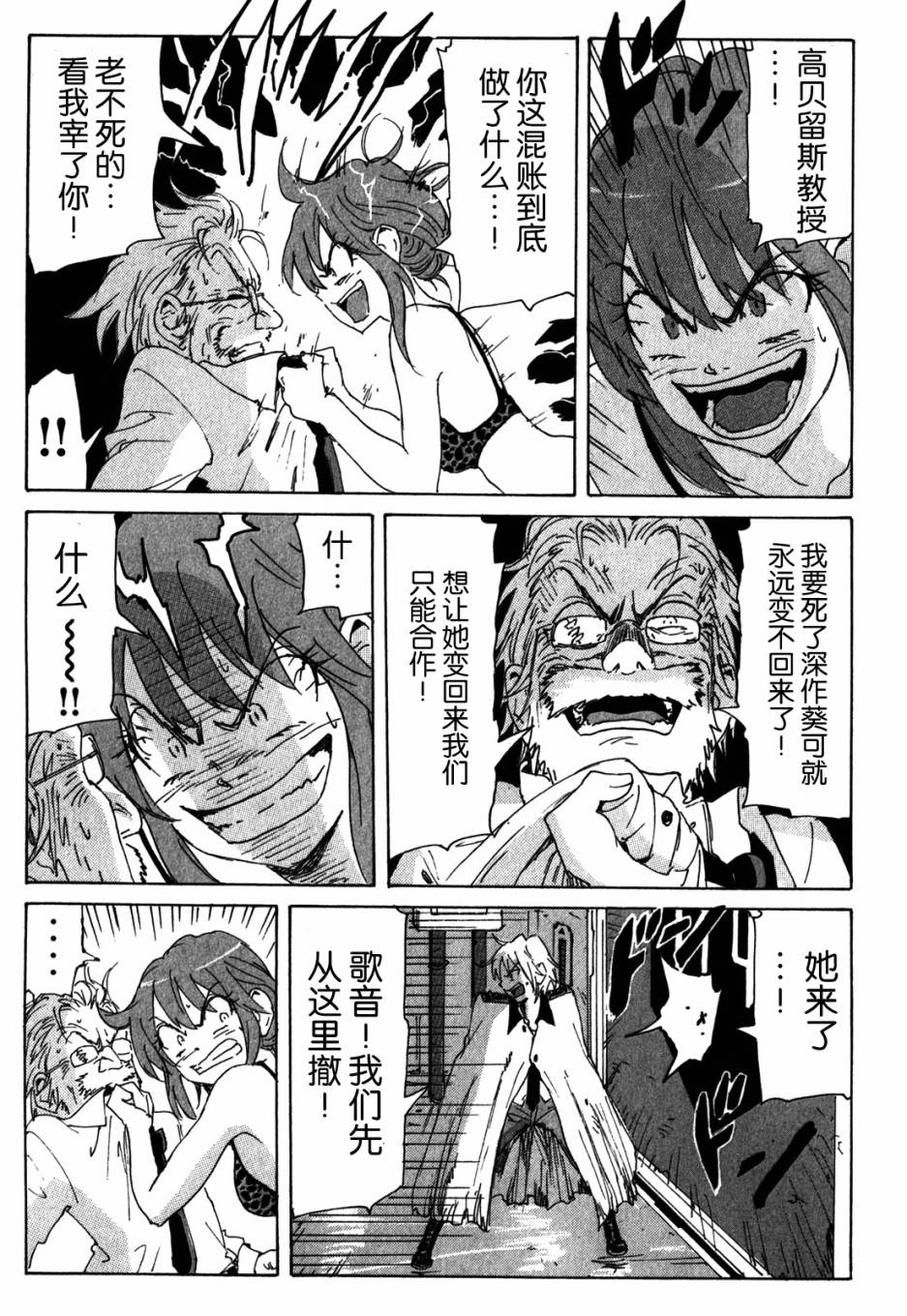 核爆默示录韩漫全集-第3部52无删减无遮挡章节图片 