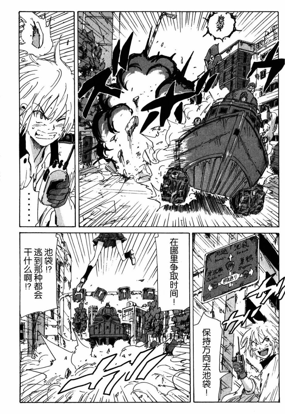 核爆默示录韩漫全集-第3部53无删减无遮挡章节图片 