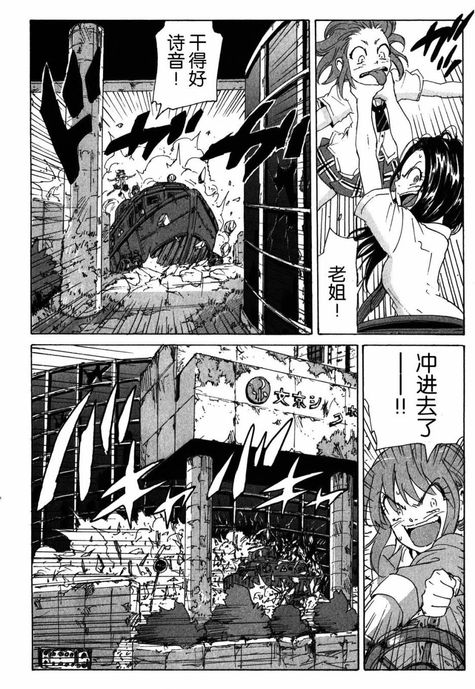 核爆默示录韩漫全集-第3部53无删减无遮挡章节图片 