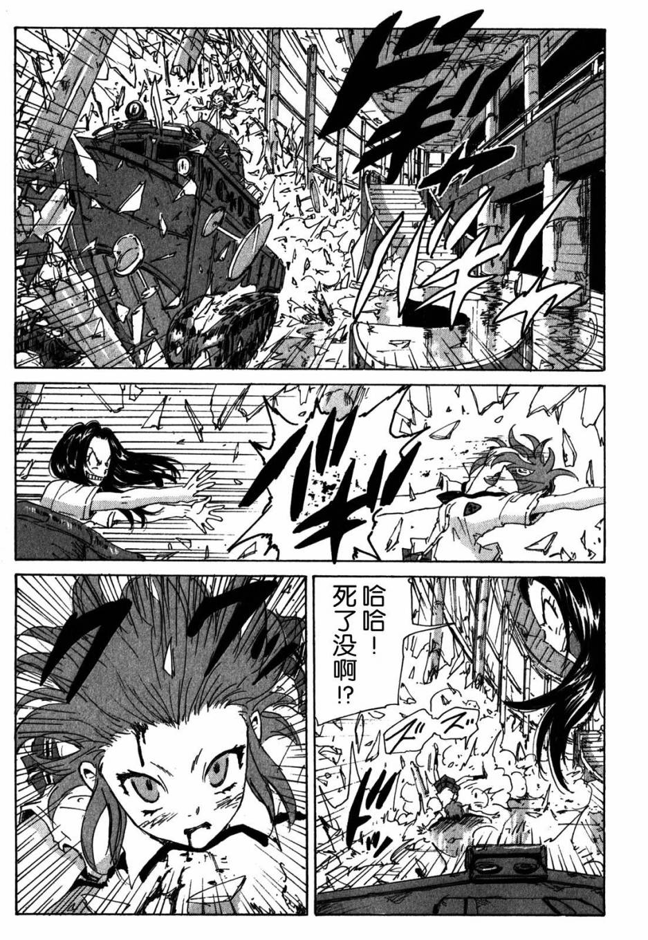 核爆默示录韩漫全集-第3部53无删减无遮挡章节图片 