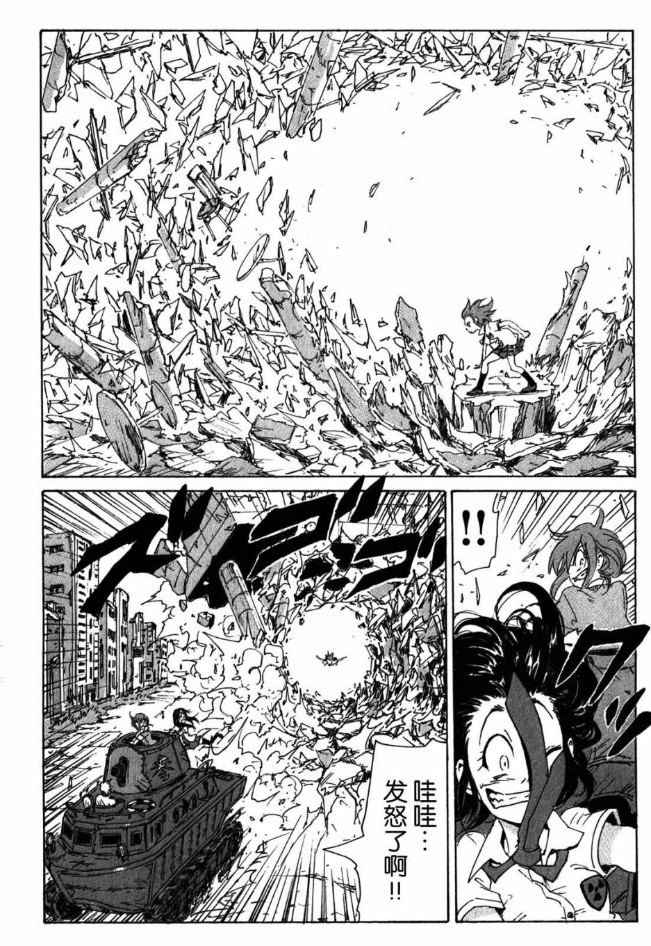 核爆默示录韩漫全集-第3部53无删减无遮挡章节图片 