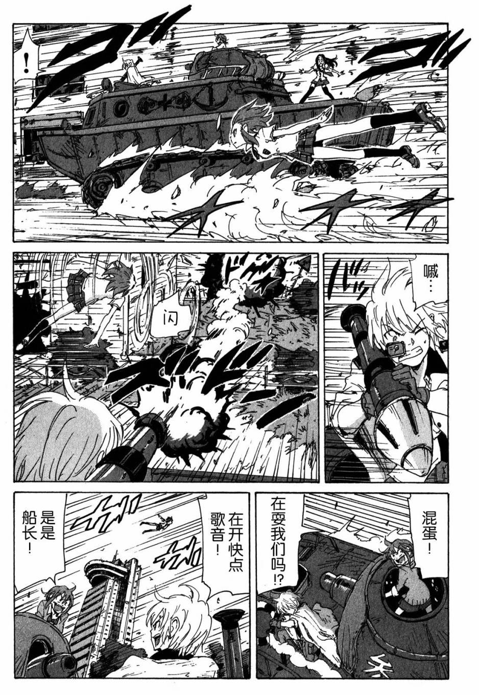 核爆默示录韩漫全集-第3部53无删减无遮挡章节图片 