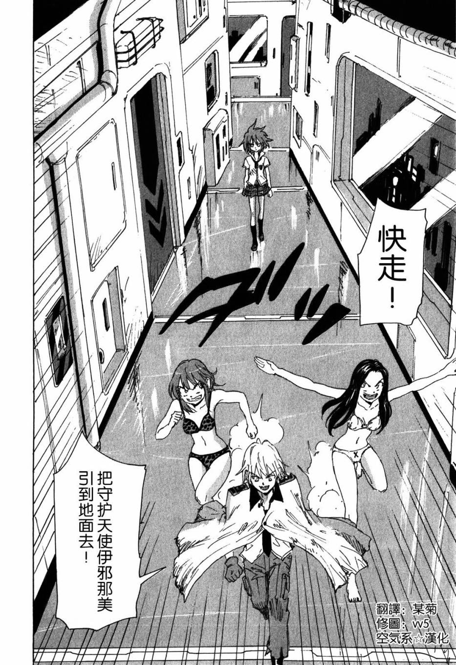 核爆默示录韩漫全集-第3部53无删减无遮挡章节图片 