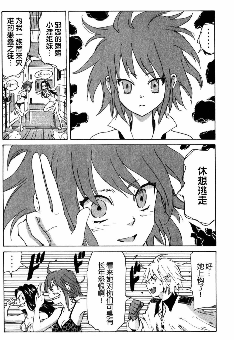 核爆默示录韩漫全集-第3部53无删减无遮挡章节图片 
