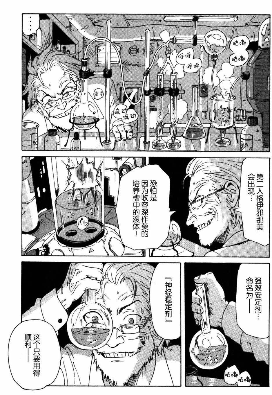 核爆默示录韩漫全集-第3部53无删减无遮挡章节图片 