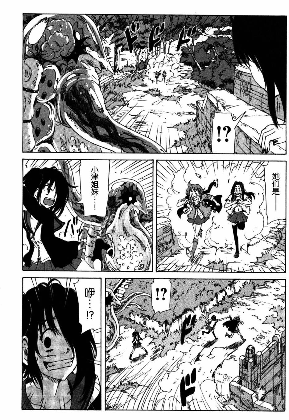 核爆默示录韩漫全集-第3部53无删减无遮挡章节图片 