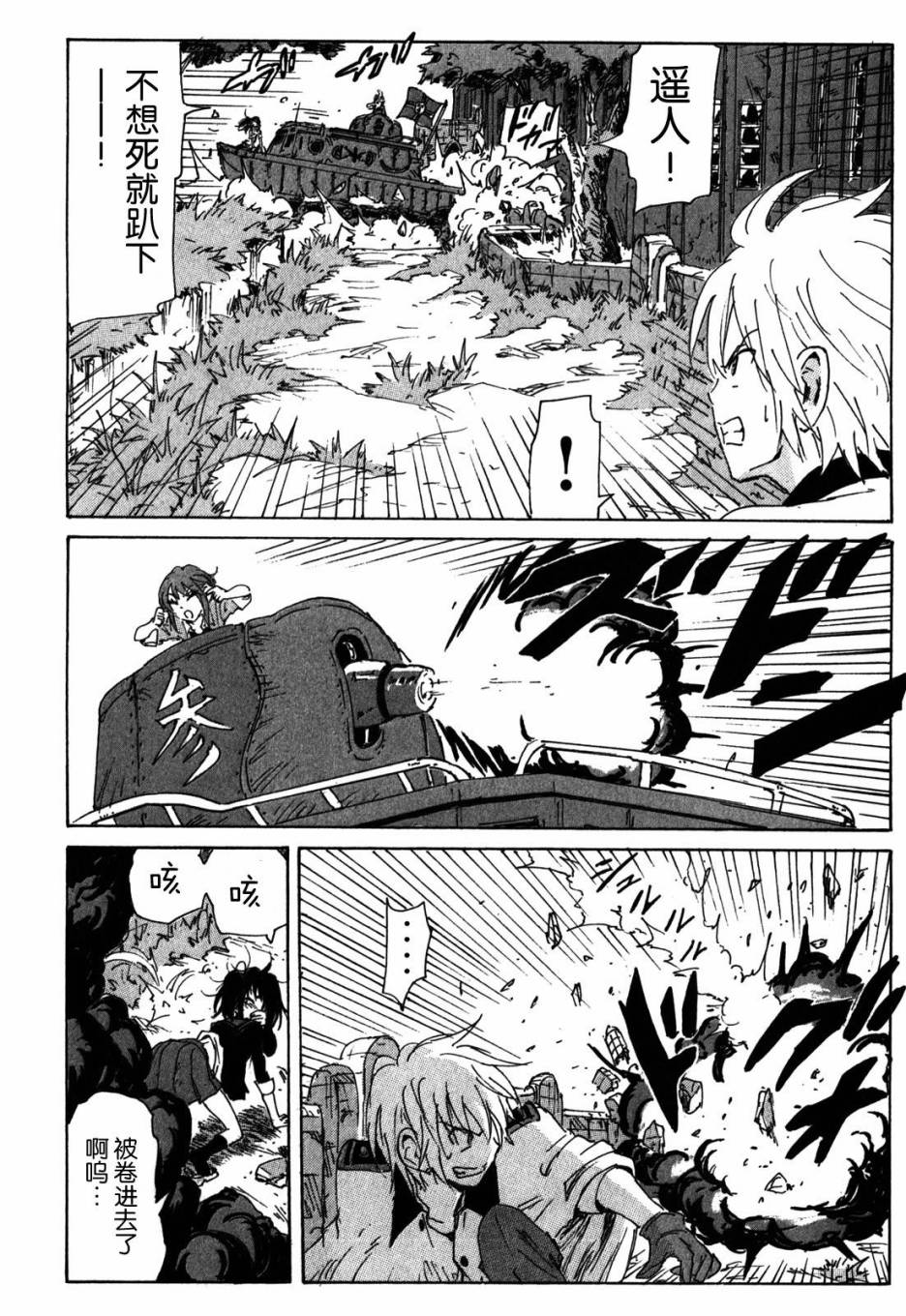 核爆默示录韩漫全集-第3部53无删减无遮挡章节图片 