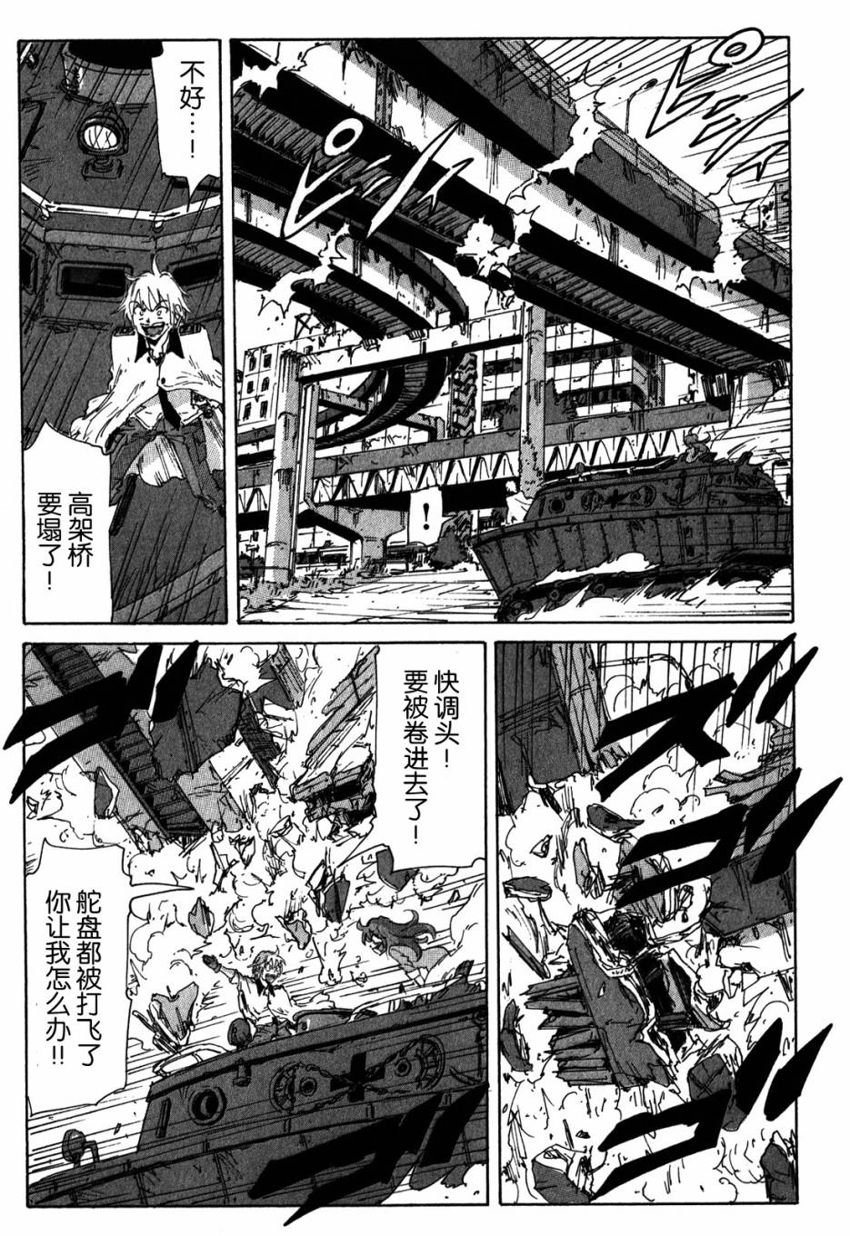 核爆默示录韩漫全集-第3部54无删减无遮挡章节图片 