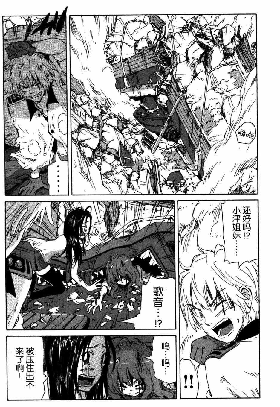 核爆默示录韩漫全集-第3部54无删减无遮挡章节图片 