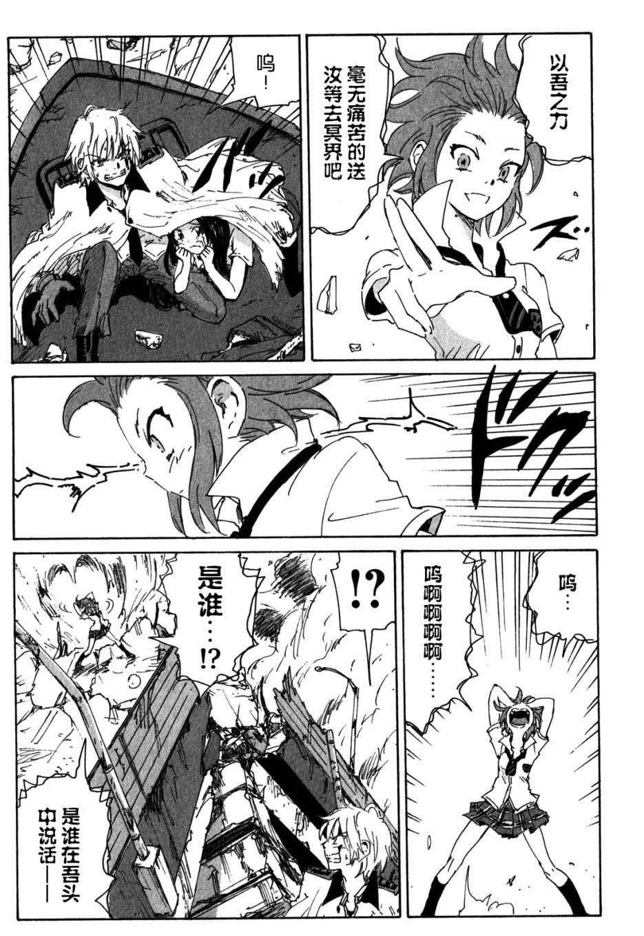 核爆默示录韩漫全集-第3部54无删减无遮挡章节图片 