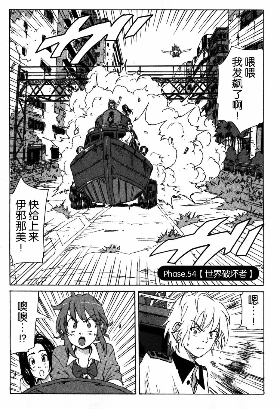 核爆默示录韩漫全集-第3部54无删减无遮挡章节图片 