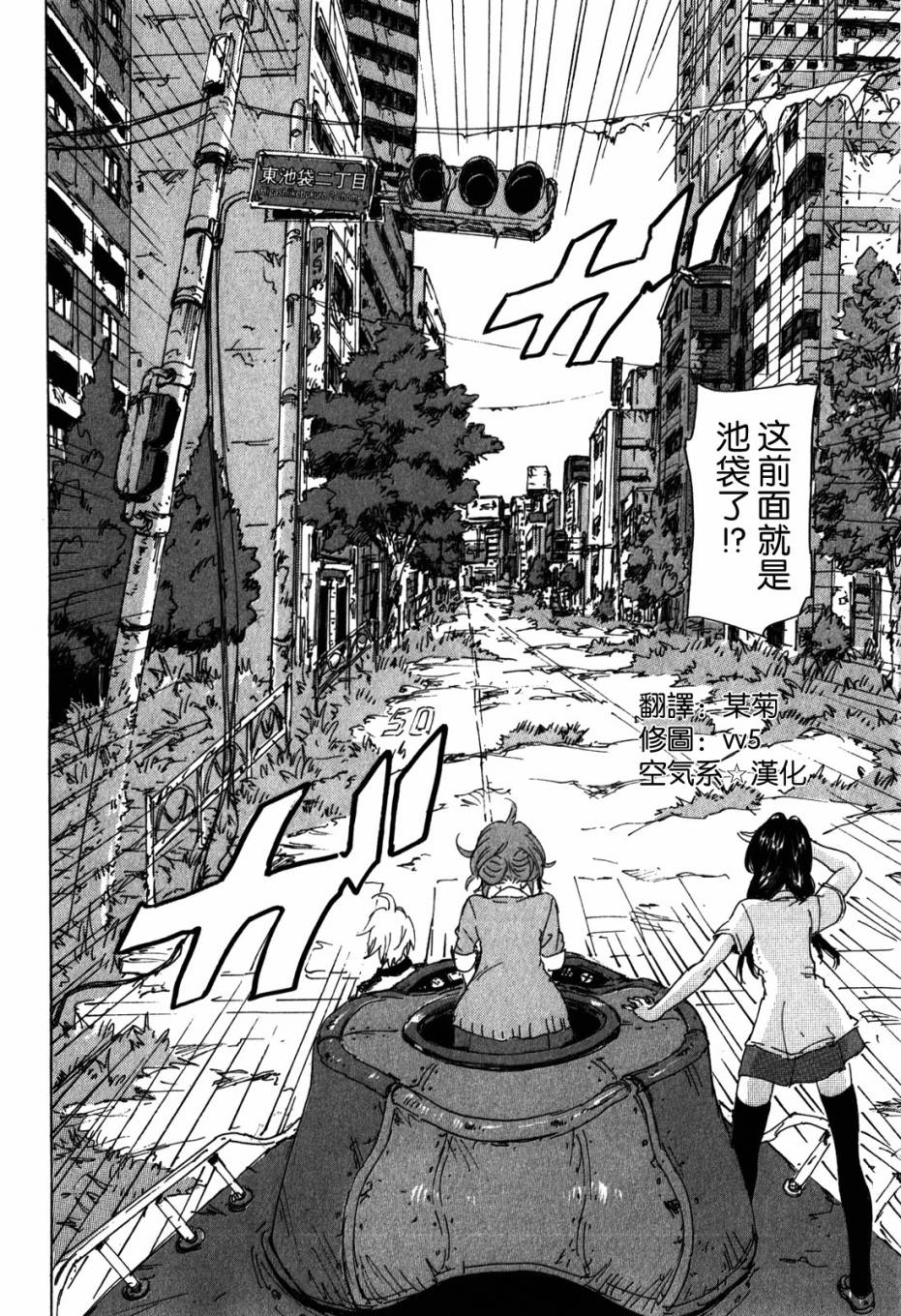 核爆默示录韩漫全集-第3部54无删减无遮挡章节图片 
