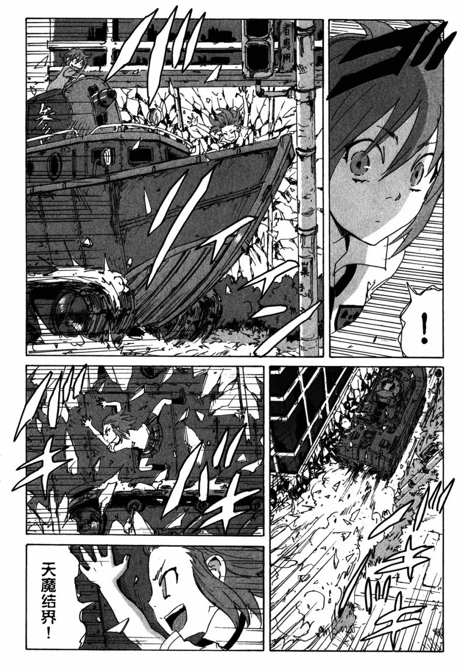 核爆默示录韩漫全集-第3部54无删减无遮挡章节图片 