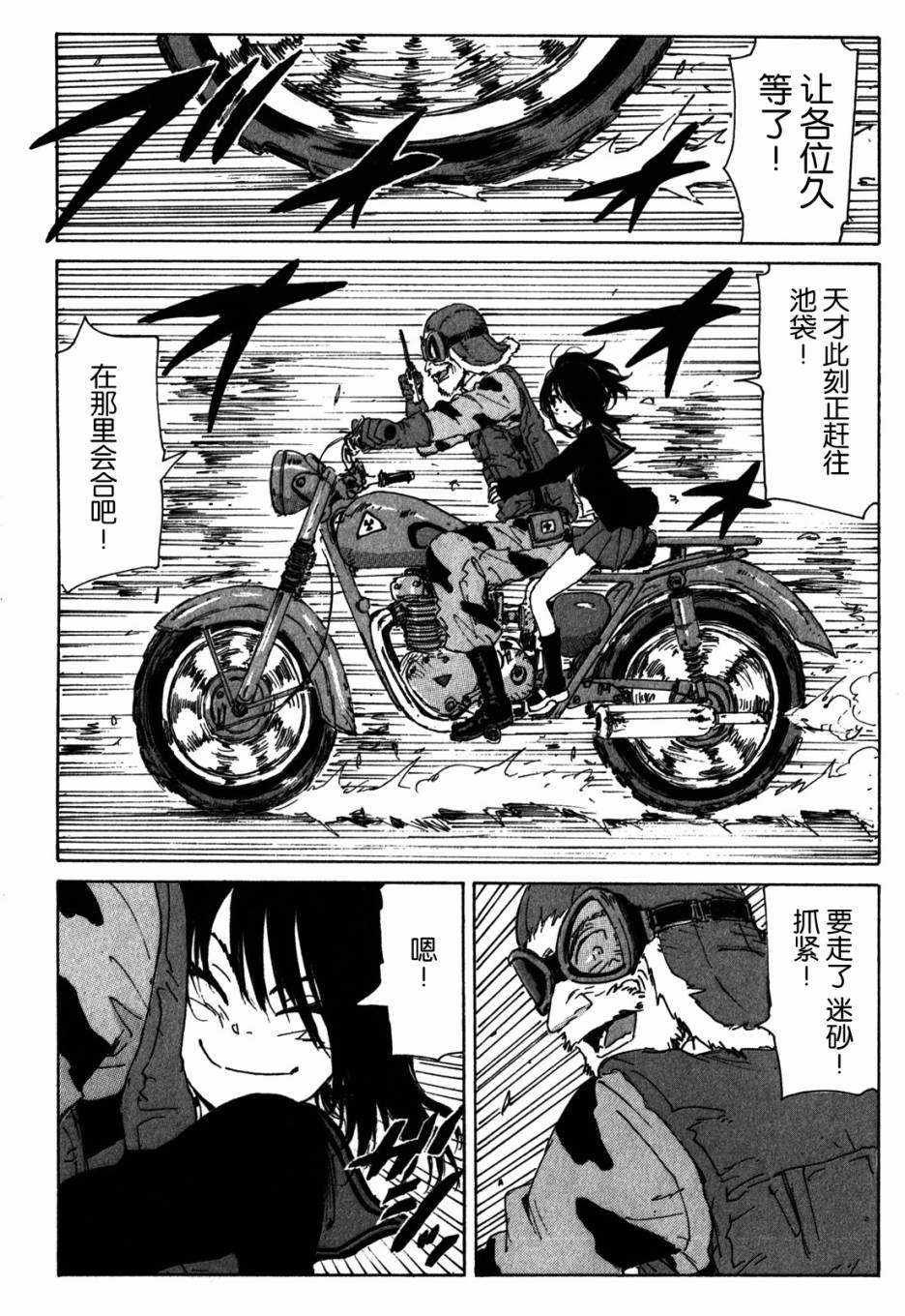 核爆默示录韩漫全集-第3部54无删减无遮挡章节图片 