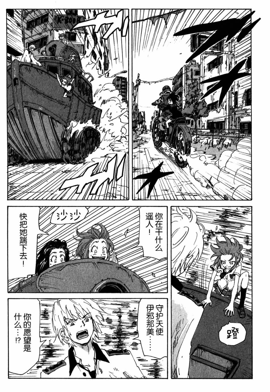 核爆默示录韩漫全集-第3部54无删减无遮挡章节图片 