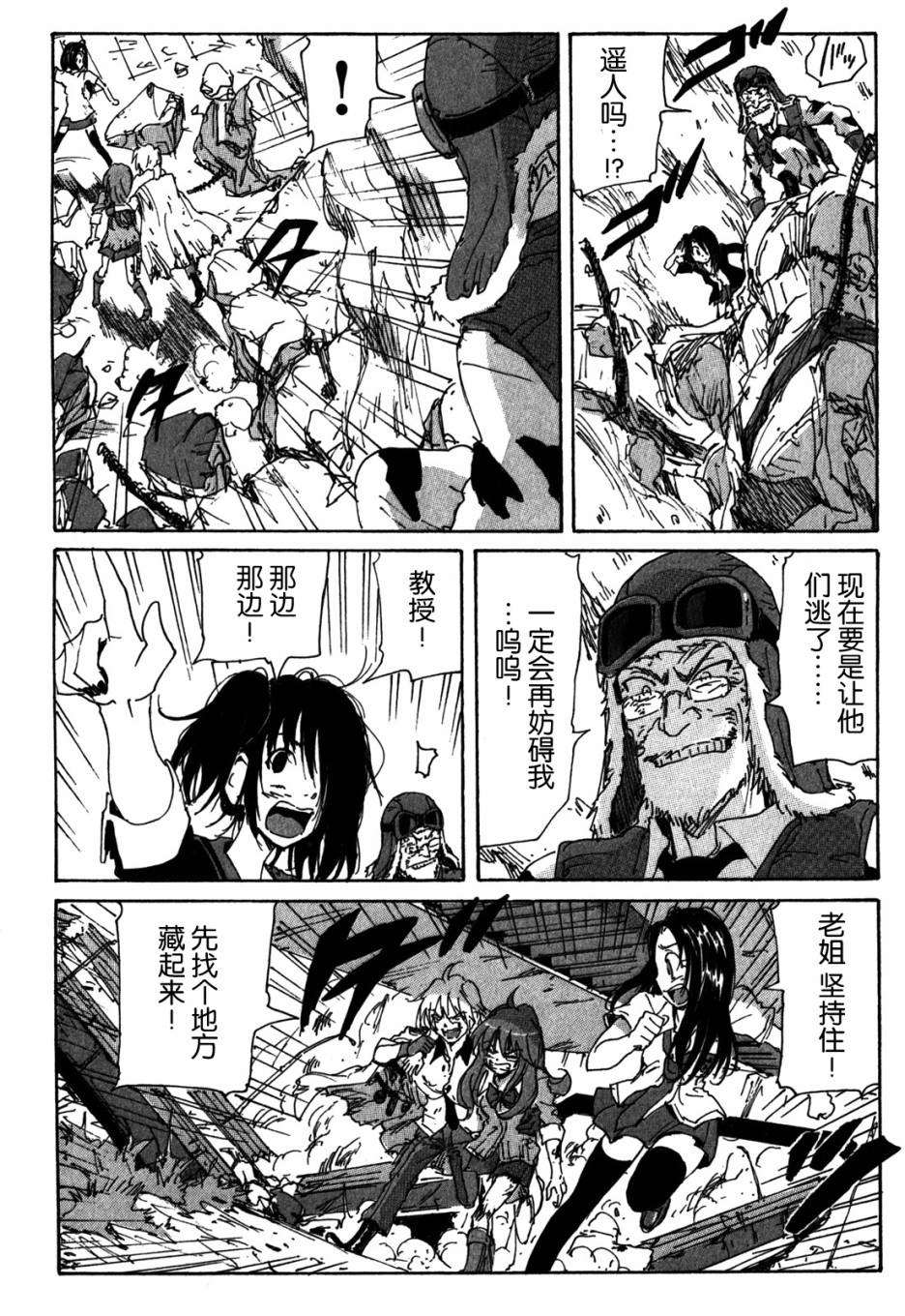 核爆默示录韩漫全集-第3部55无删减无遮挡章节图片 